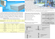 Сэндвич панели со стекловатой из урумчи в  Фергана Самарканд  Ташкент 